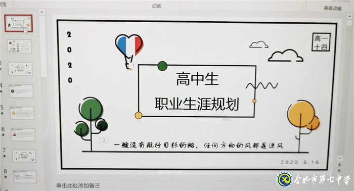 6月17日實習手記：雨過天晴,七中校園很美(圖3)