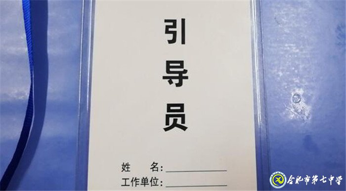6月20日實(shí)習(xí)手記：念教育之心，擁教師之光(圖12)