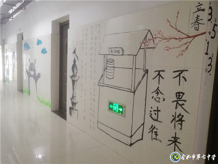 6月20日實(shí)習(xí)手記：念教育之心，擁教師之光(圖4)