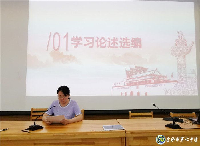 合肥七中第二黨支部評先推優(yōu)，激勵先進(jìn)(圖2)