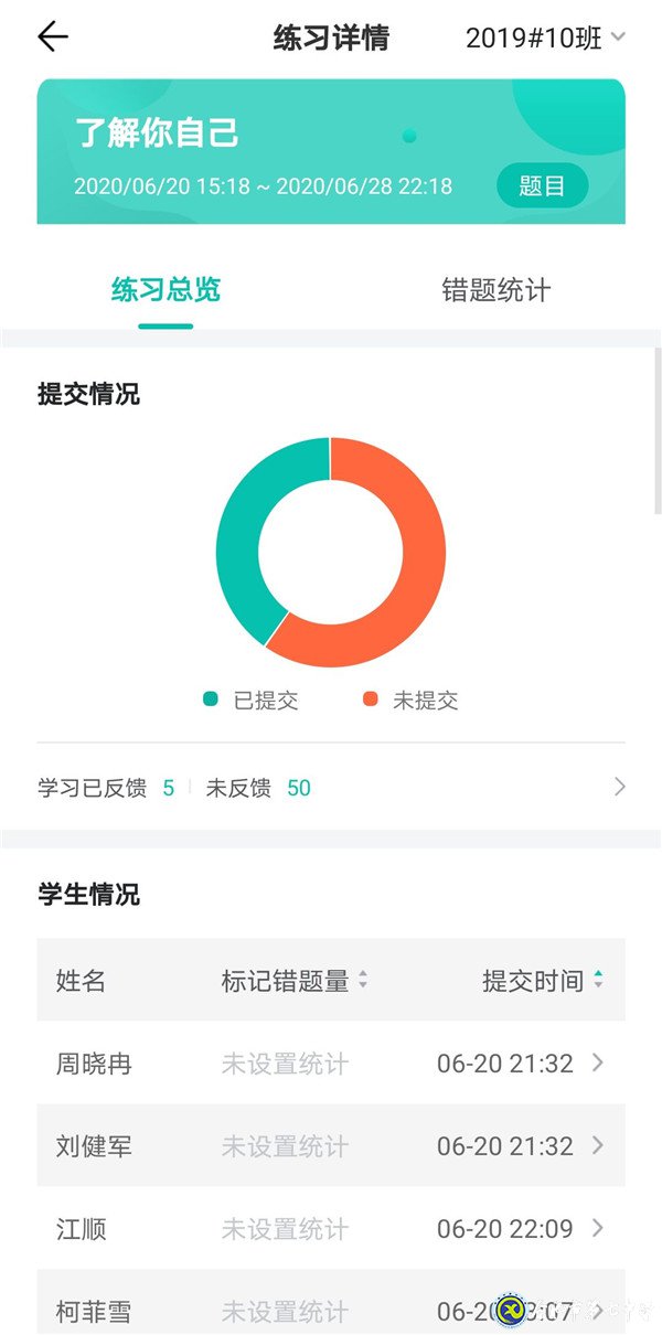 6月23日實習(xí)手記：實踐、感恩、拼搏(圖1)
