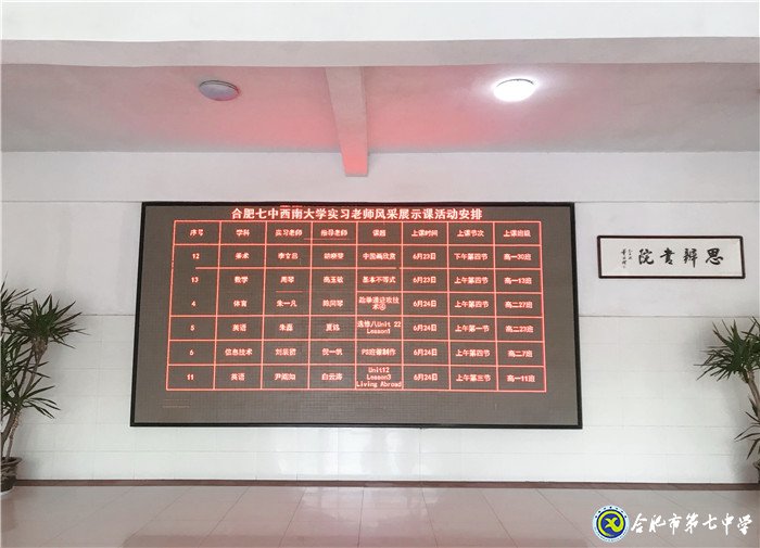 6月23日實習(xí)手記：實踐、感恩、拼搏(圖11)