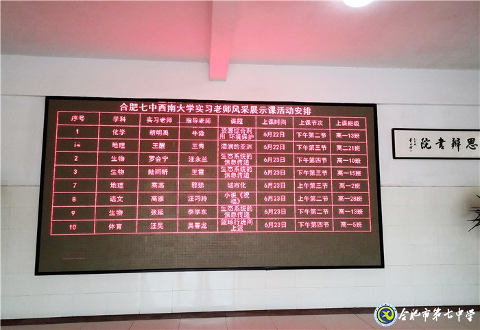 6月23日實習(xí)手記：實踐、感恩、拼搏(圖13)