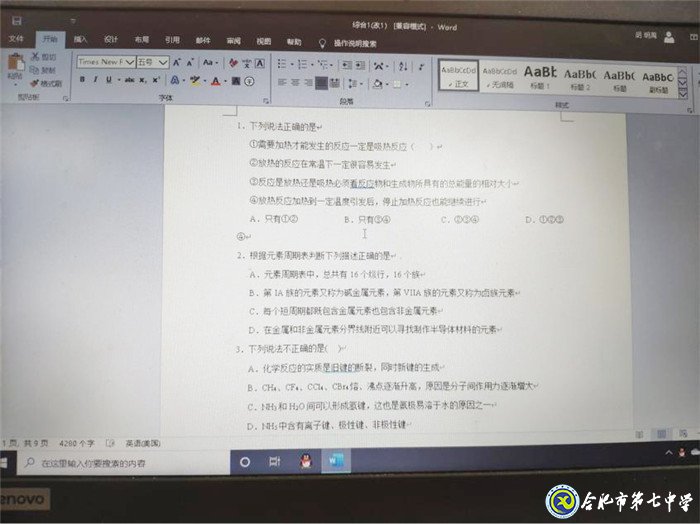 7月1日實習手記：站好最后一班崗(圖8)
