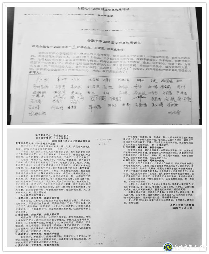 文明離校、揚(yáng)帆起航(圖1)