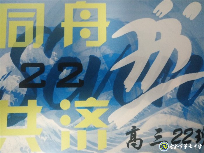 遇見(jiàn)七中，收獲成長(zhǎng)(圖2)