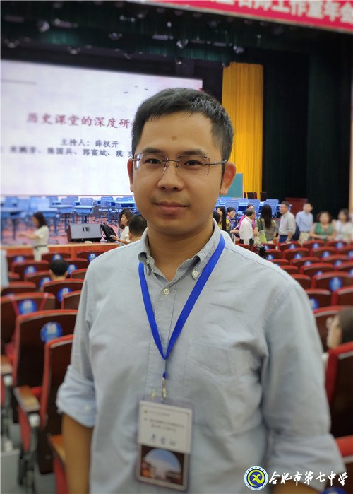 寬嚴(yán)相濟(jì) 靜待花開——合肥市歷史優(yōu)質(zhì)課評比一等獎楊磊老師(圖1)