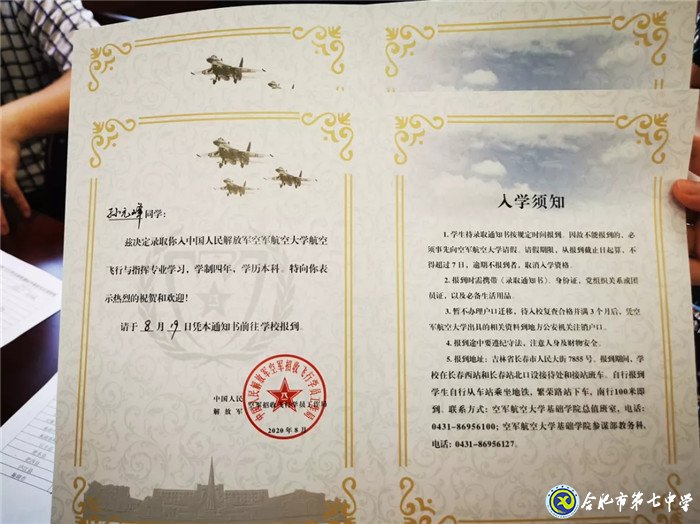 市場星報：剛剛！合肥市首批高考錄取通知書發(fā)啦！(圖5)