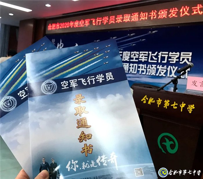 安徽商報(bào)：祝賀！合肥首批高考錄取通知書來了！是他們……(圖1)