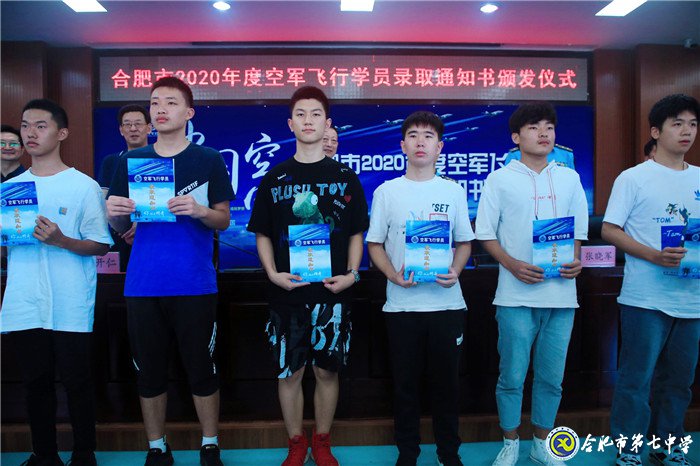 萬家熱線：合肥2020首批高考錄取通知書長這樣！ 15名學(xué)子鷹擊長空夢圓藍(lán)天(圖4)