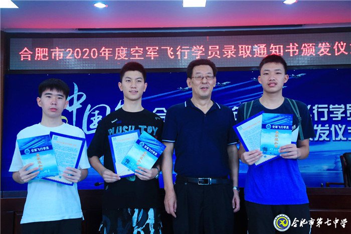 萬家熱線：合肥2020首批高考錄取通知書長這樣！ 15名學(xué)子鷹擊長空夢圓藍(lán)天(圖6)