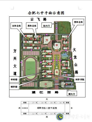 合肥七中2020級(jí)高一新生資格審查須知(圖5)