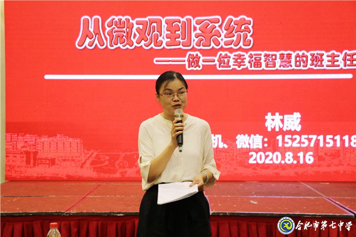 他山之石齊助力，合七教師踏新途(圖2)