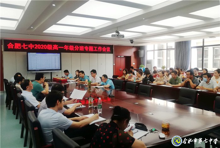陽光分班促公平，未雨綢繆畫開學(xué)(圖1)