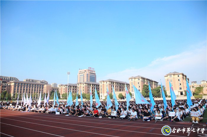 萬(wàn)家教育：“逐夢(mèng)新時(shí)代，圓夢(mèng)新未來(lái)”合肥七中2020開學(xué)典禮隆重舉行(圖1)