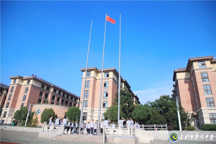 萬(wàn)家教育：“逐夢(mèng)新時(shí)代，圓夢(mèng)新未來(lái)”合肥七中2020開學(xué)典禮隆重舉行(圖2)