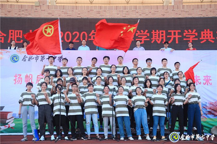 萬(wàn)家教育：“逐夢(mèng)新時(shí)代，圓夢(mèng)新未來(lái)”合肥七中2020開學(xué)典禮隆重舉行(圖7)