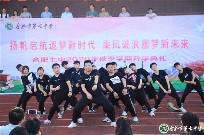 萬(wàn)家教育：“逐夢(mèng)新時(shí)代，圓夢(mèng)新未來(lái)”合肥七中2020開學(xué)典禮隆重舉行(圖8)