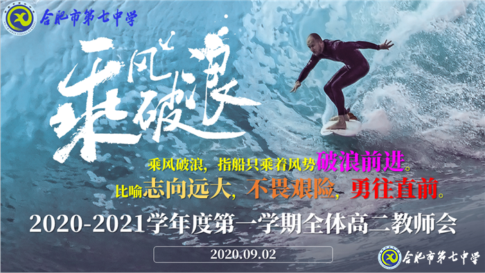乘風(fēng)破浪再出發(fā) 狠抓管理促落實(shí)(圖1)