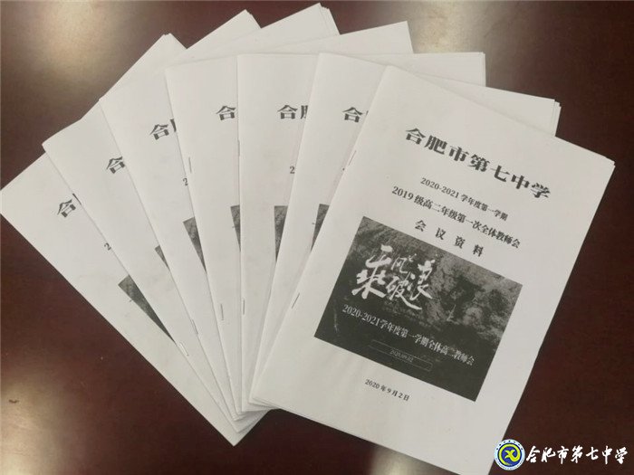 乘風(fēng)破浪再出發(fā) 狠抓管理促落實(shí)(圖6)