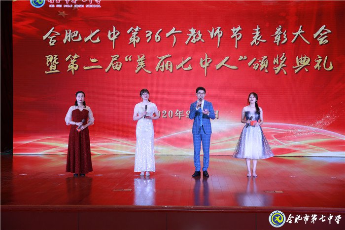 立德樹人弘揚尊師風尚  凝心聚力寫好奮進之筆(圖1)
