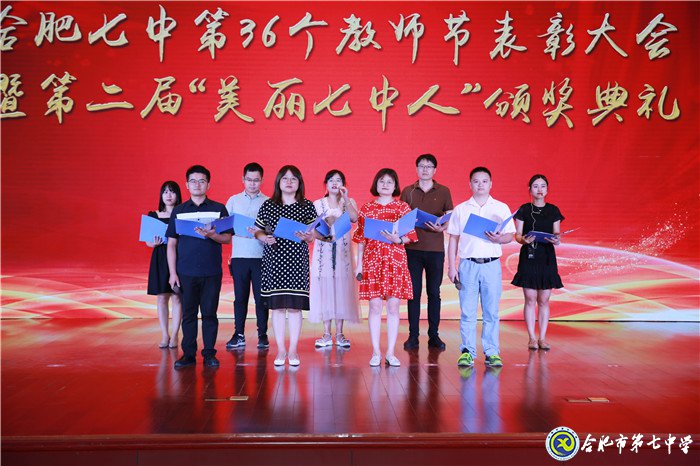 立德樹人弘揚尊師風尚  凝心聚力寫好奮進之筆(圖9)