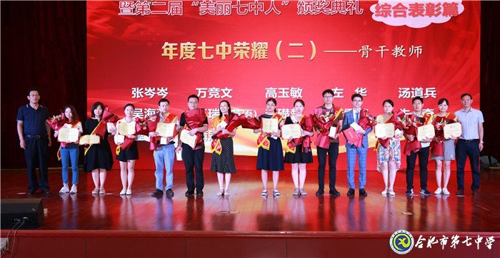 立德樹人弘揚尊師風尚  凝心聚力寫好奮進之筆(圖19)