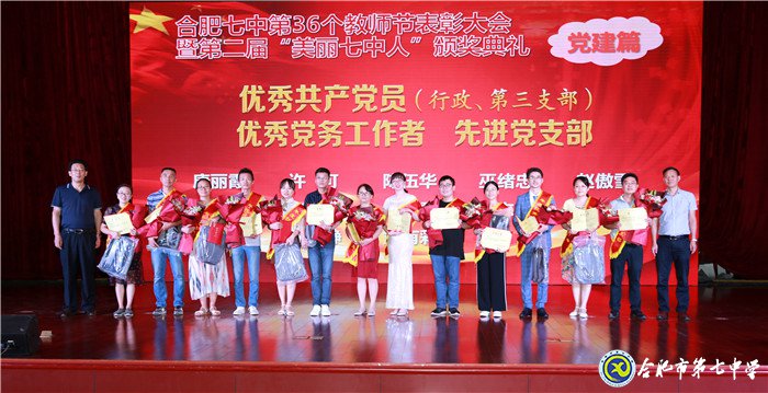 立德樹人弘揚尊師風尚  凝心聚力寫好奮進之筆(圖13)
