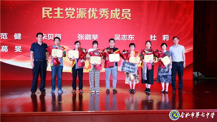 立德樹人弘揚尊師風尚  凝心聚力寫好奮進之筆(圖14)