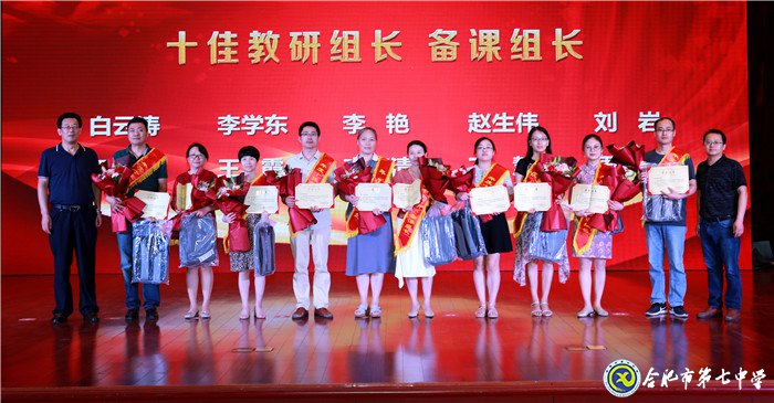 立德樹人弘揚尊師風尚  凝心聚力寫好奮進之筆(圖20)