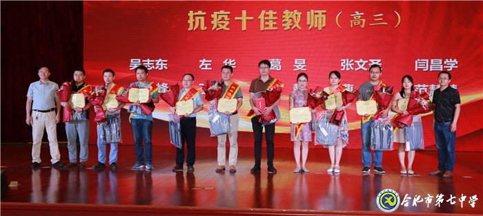 立德樹人弘揚尊師風尚  凝心聚力寫好奮進之筆(圖17)