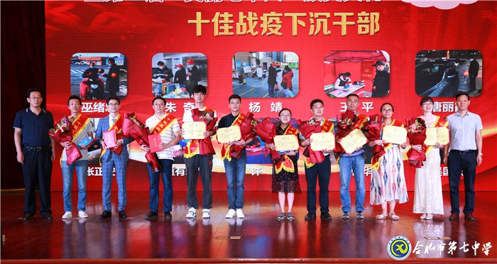 立德樹人弘揚尊師風尚  凝心聚力寫好奮進之筆(圖16)