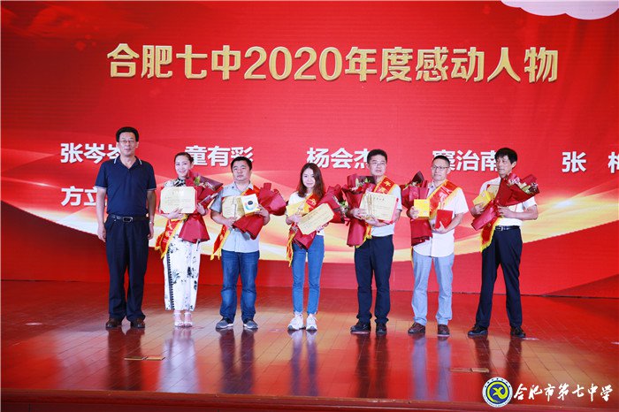 立德樹人弘揚尊師風尚  凝心聚力寫好奮進之筆(圖24)