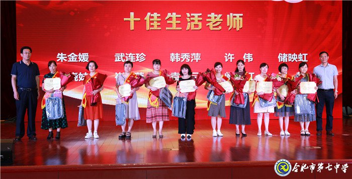立德樹人弘揚尊師風尚  凝心聚力寫好奮進之筆(圖23)