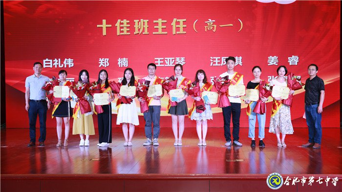 立德樹人弘揚尊師風尚  凝心聚力寫好奮進之筆(圖21)