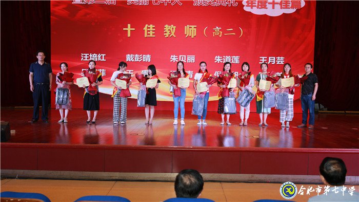 立德樹人弘揚尊師風尚  凝心聚力寫好奮進之筆(圖22)
