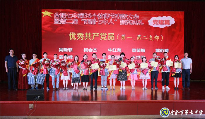 立德樹人弘揚尊師風尚  凝心聚力寫好奮進之筆(圖12)