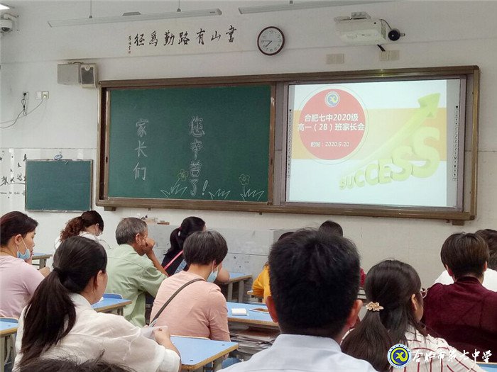 家校合力，共贏未來(圖3)