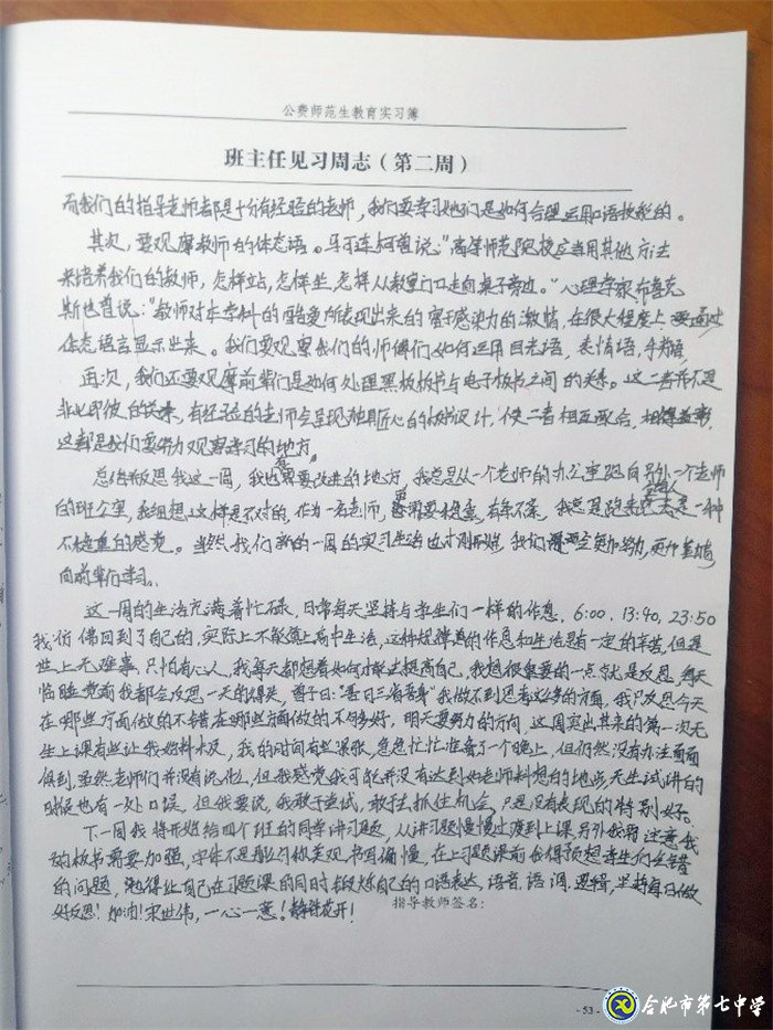在常規(guī)中學(xué)習(xí)，在常規(guī)中成長(圖3)