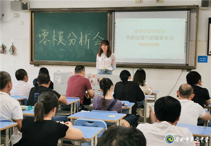家校共育，我們重視每一次的相會(huì)(圖4)