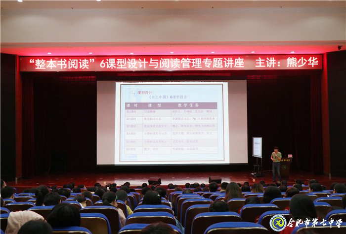教學研討展智慧 校際交流促成長(圖5)