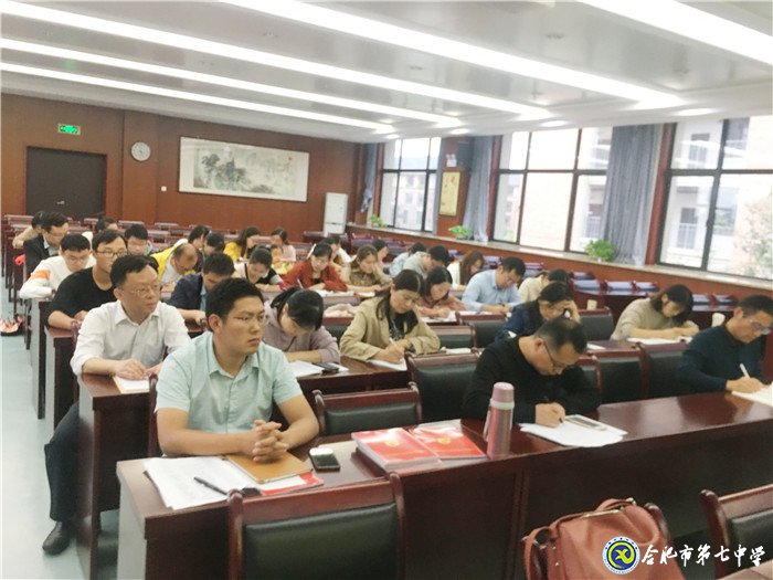 合肥七中第一黨支部召開(kāi)支部黨員會(huì)議(圖3)