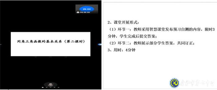 做細(xì)、做實(shí)課題教研活動(dòng),助力、助推數(shù)學(xué)團(tuán)隊(duì)發(fā)展(圖1)