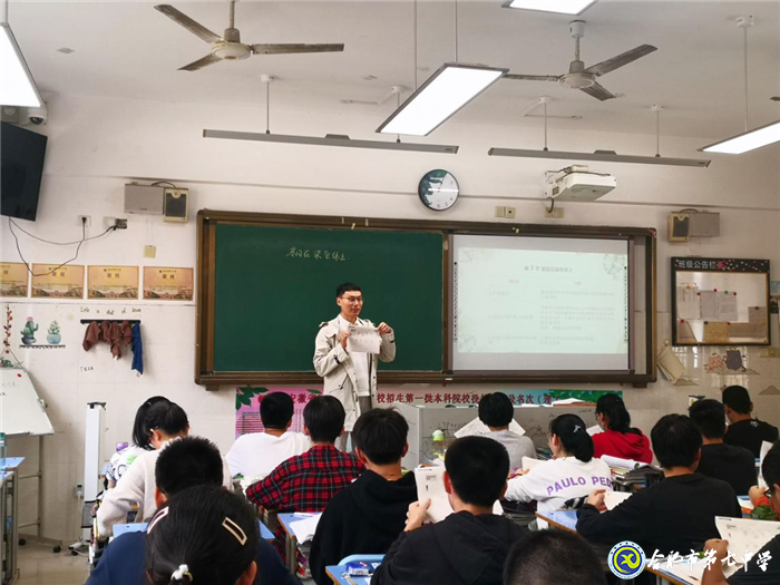 視導(dǎo)教學(xué)明方向，精準(zhǔn)科學(xué)備高考(圖1)