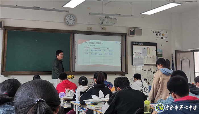 市教育局專家組視導高三政治組教學工作(圖4)