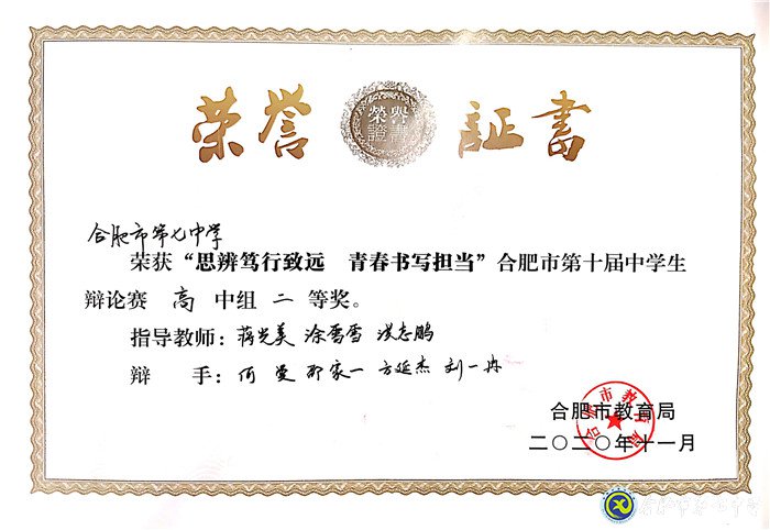 舌戰(zhàn)市內(nèi)名校，一展七中風(fēng)采(圖1)
