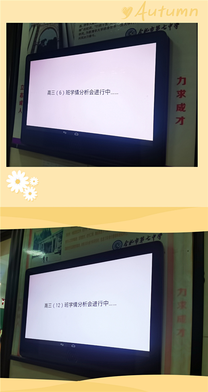 班級學(xué)情分析會（一）.jpg