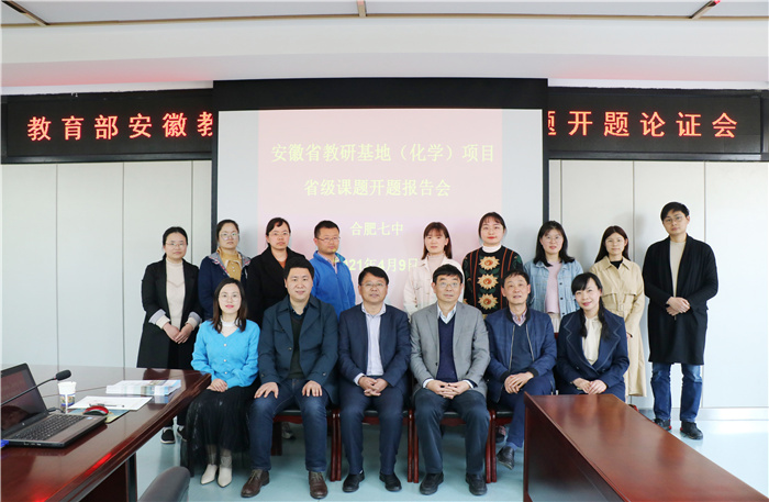 圖為省市級專家、校領(lǐng)導(dǎo)及課題組全體成員參加省課題開題論證會合影.jpg