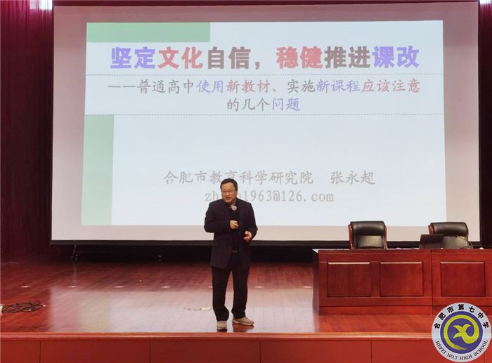 教科研處：穩(wěn)健實(shí)施數(shù)學(xué)新課改，群英薈萃高新大合七(圖5)