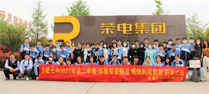 體驗(yàn)智能制造，感悟科技創(chuàng)新(圖2)